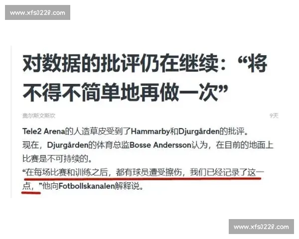 天狼星VS北雪平焦点对决赛前走势解析与胜负前瞻关键因素全面解读