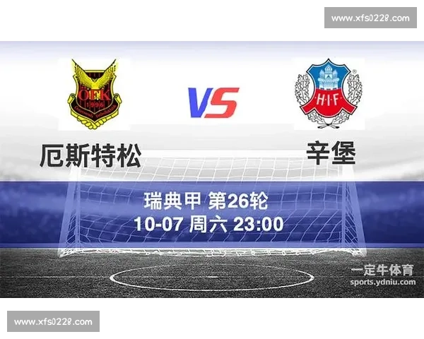 厄斯特松迎战马尔默,谁能在关键对决中掌控瑞典超级联赛走势 厄斯特松迎战马尔默,谁能在关键对决中掌控瑞典超级联赛走势
